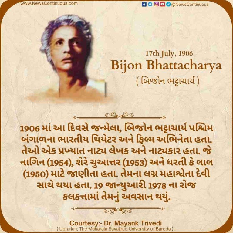 Bijon Bhattacharya, born 17 July 1906, was an Indian theater and film actor from West Bengal. Bijon Bhattacharya, born 17 July 1906, was an Indian theater and film actor from West Bengal.
