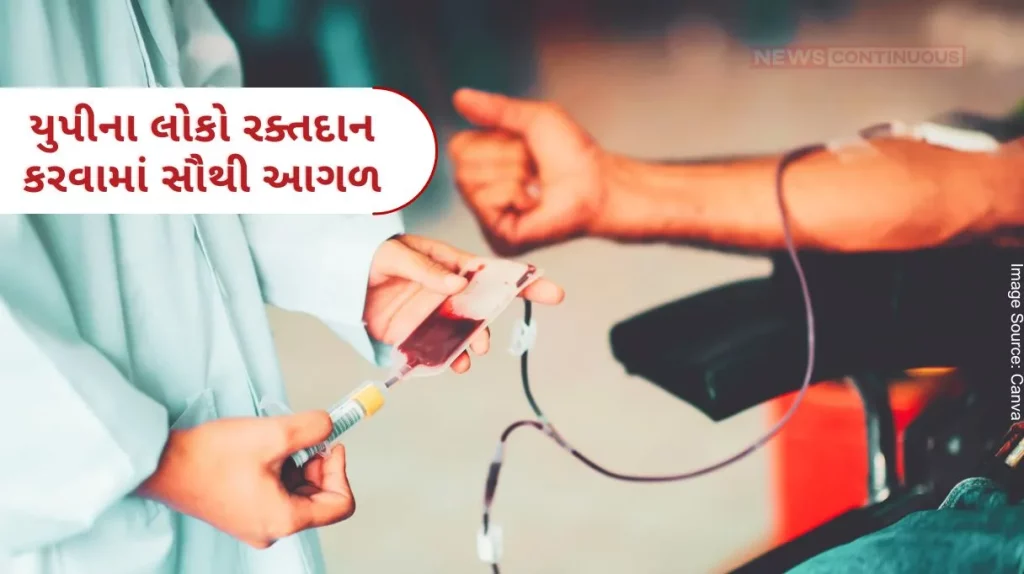 Blood Donation UP people are the foremost in saving the lives of others by donating blood, the record was set in blood donation last year..