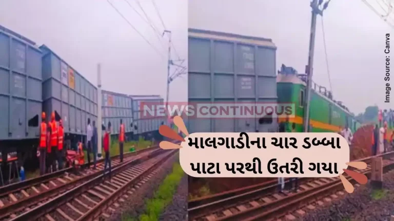 Boisar Goods Train Derailed Four coaches of goods train derail in Maharashtra's Palghar