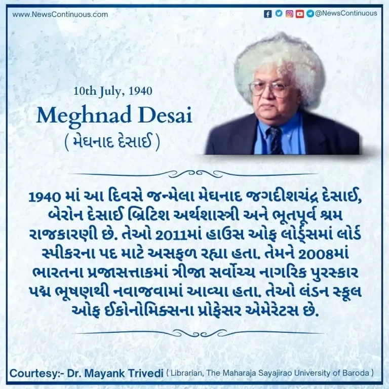 Born Meghnad Jagadishchandra Desai on 10 July 1940, Baron Desai is a British economist and former Labor politician. Born Meghnad Jagadishchandra Desai on 10 July 1940, Baron Desai is a British economist and former Labor politician.