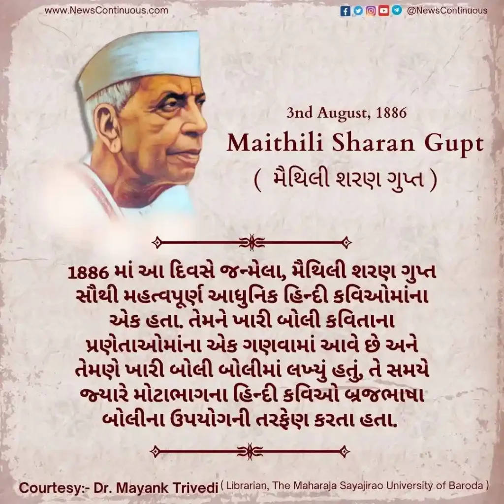 Born on 03 August 1886, Maithili Sharan Gupt was one of the most important modern Hindi poets.
