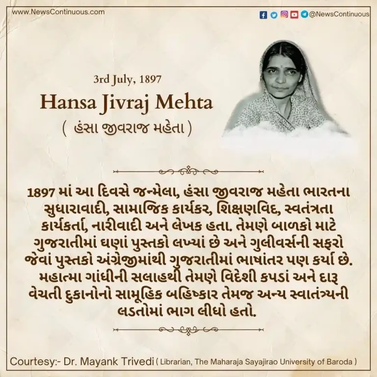 Born on 03 July 1897 was an Indian reformer, social activist, academician, freedom activist, feminist and writer.