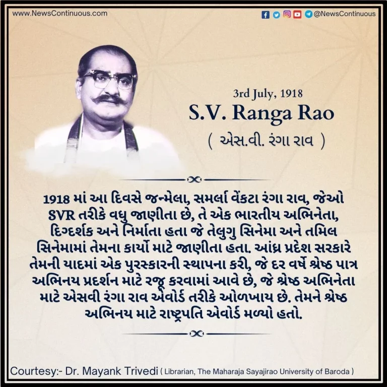Born on 03 July 1918, S.V. Ranga Rao was an Indian actor, director and producer.