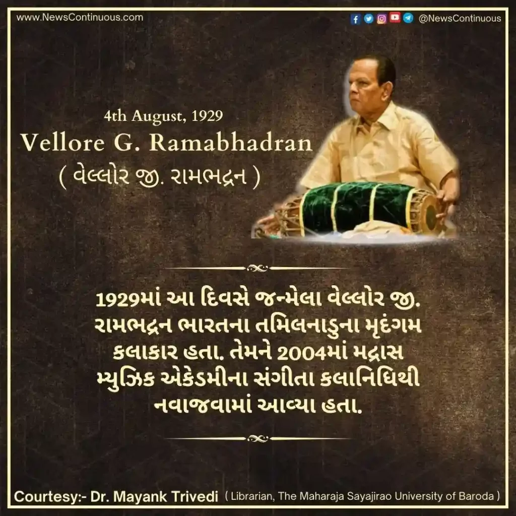 Born on 04 August 1929 in Vellore G. Ramabhadran was a mridangam artist from Tamil Nadu, India