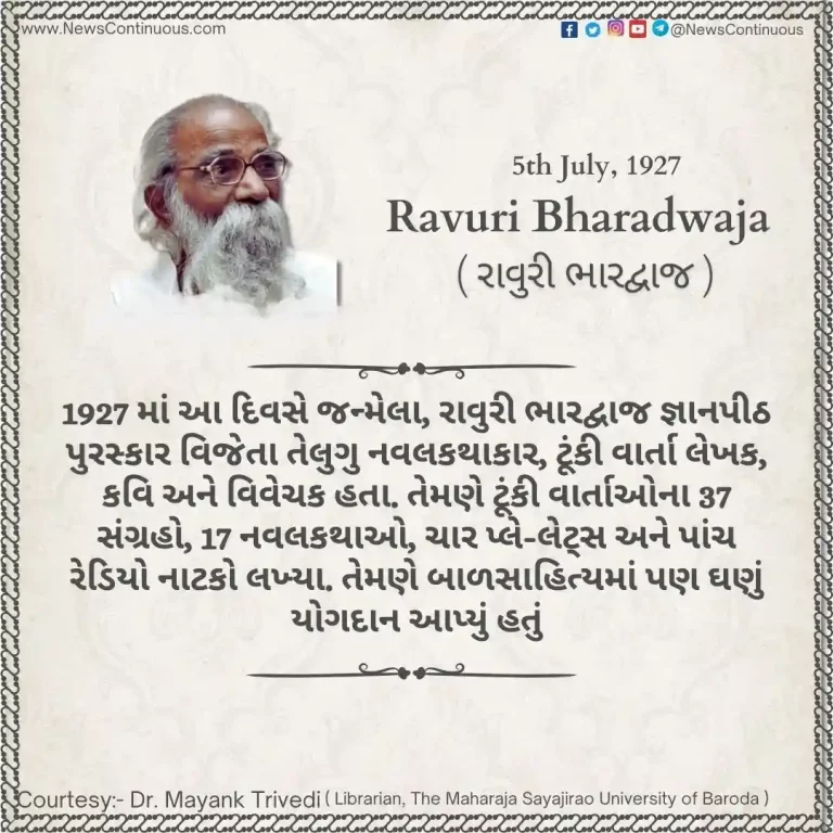 Born on 05 July 1927, Ravuri Bharadwaj was a Jnanpith award-winning Telugu novelist, short story writer, poet and critic.
