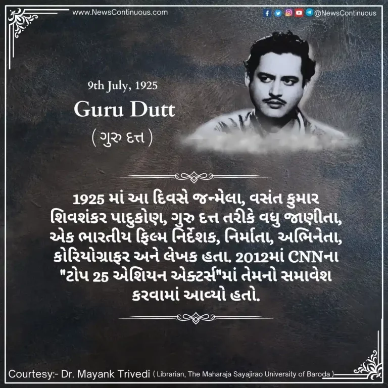 Born on 09 July 1925, Vasant Kumar Shivshankar Padukone, popularly known as Guru Dutt, was an Indian film director