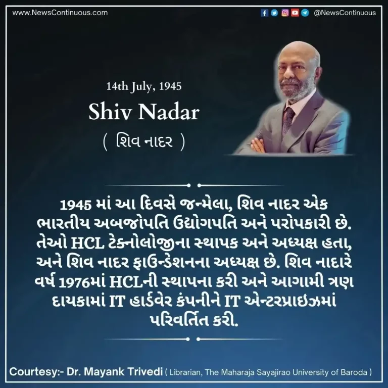 Born on 14 July 1945, Shiv Nadar is an Indian businessman and philanthropist. He donates crores of rupees every day. Born on 14 July 1945, Shiv Nadar is an Indian businessman and philanthropist. He donates crores of rupees every day.