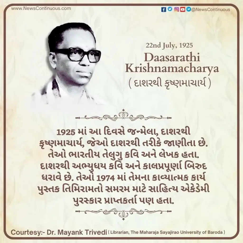 Born on 22 July 1925, Daasarathi Krishnamacharya was a Telugu poet and writer...