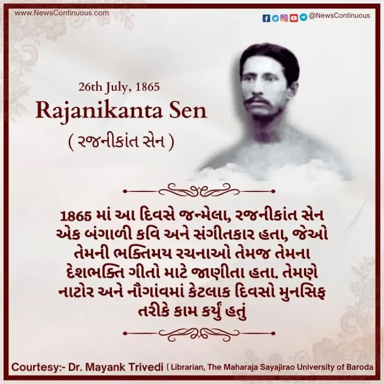 Born on 26 July 1865, Rajanikanta Sen was a Bengali poet and composer.