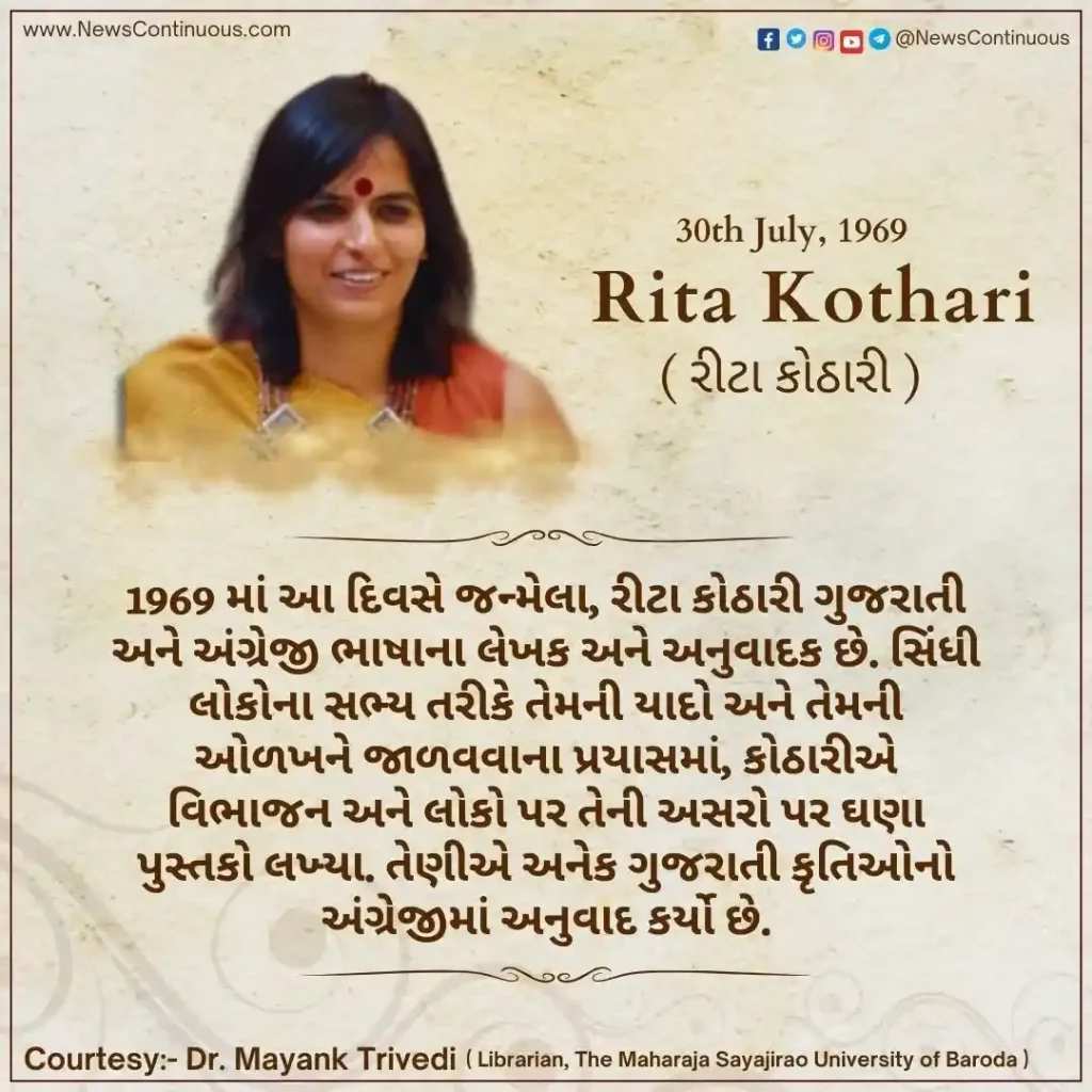 Born on 30 July 1969, Rita Kothari is a Gujarati and English language writer and translator.