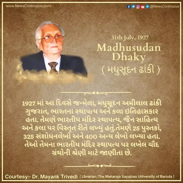 Born on 31 July 1927 Madhusudan Amilal Dhaky was an art historian