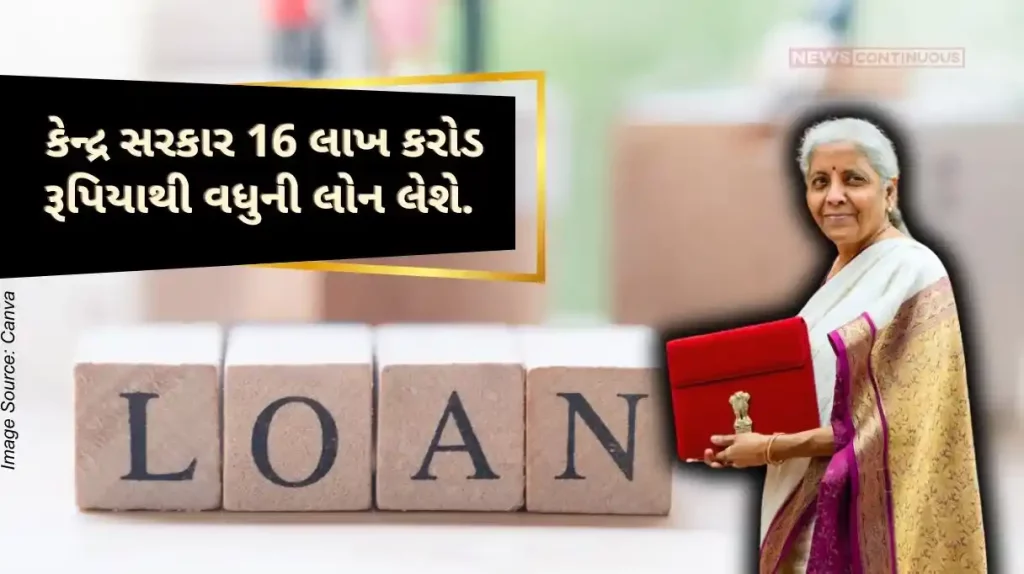 Budget 2024-25 The central government will take a loan of more than 16 lakh crore rupees in the budget of 48 lakh crore rupees.