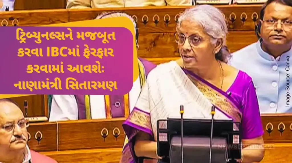 Budget 2024 IBC will be amended to strengthen the tribunals Finance Minister Sitharaman.. know details..