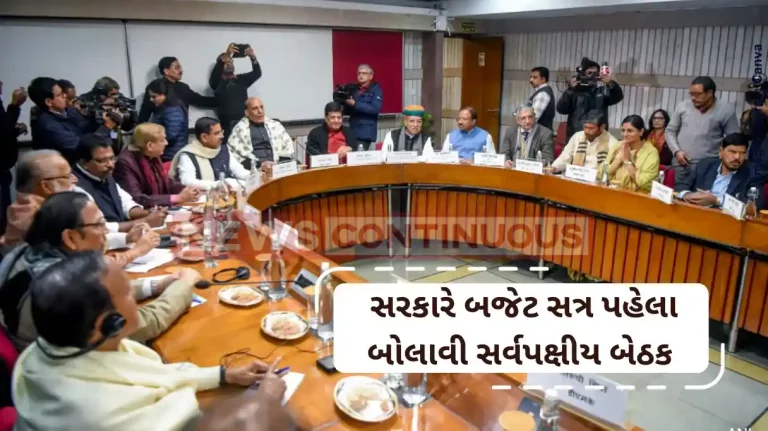 Budget Session 2024 Parliamentary Affairs Minister Kiren Rijiju to hold all-party meet ahead of Budget session Budget Session 2024 Parliamentary Affairs Minister Kiren Rijiju to hold all-party meet ahead of Budget session