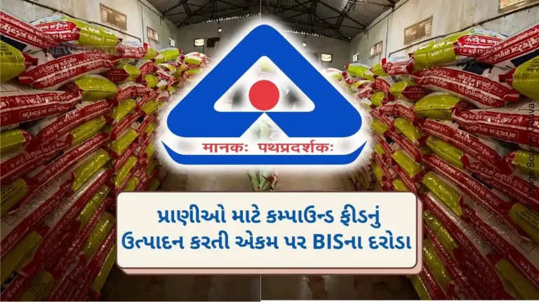 Bureau of Indian Standards raids unit manufacturing compound feed for animals