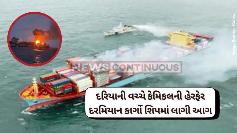 Cargo Ship Fire Fire breaks out on cargo ship off Goa coast Cargo Ship Fire Fire breaks out on cargo ship off Goa coast