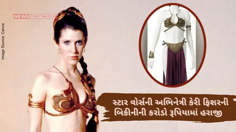 Carrie Fisher Star Wars The bikini worn by the late Star Wars actress carrie fisher was auctioned for Rs 1.46 crore.. Know details..