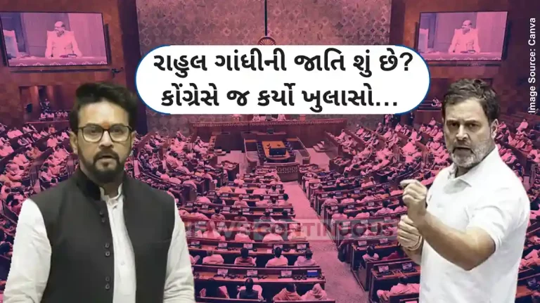 Caste census Anurag Thakur, Rahul Gandhi spar in Parliament Caste census Anurag Thakur, Rahul Gandhi spar in Parliament