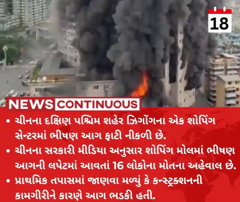 China Fire in Mall 16 killed after fire breaks out at shopping mall in Southwestern China