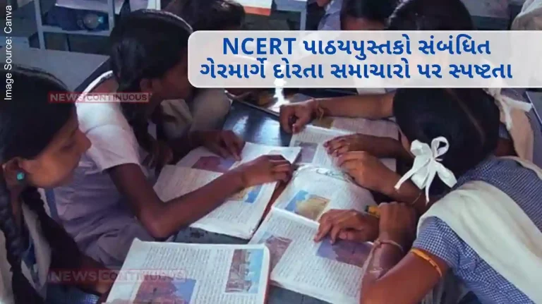 Clarification on misleading news regarding NCERT textbooks