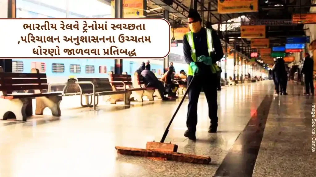 Committed to maintaining the highest standards of cleanliness and operational discipline in Indian Railway trains