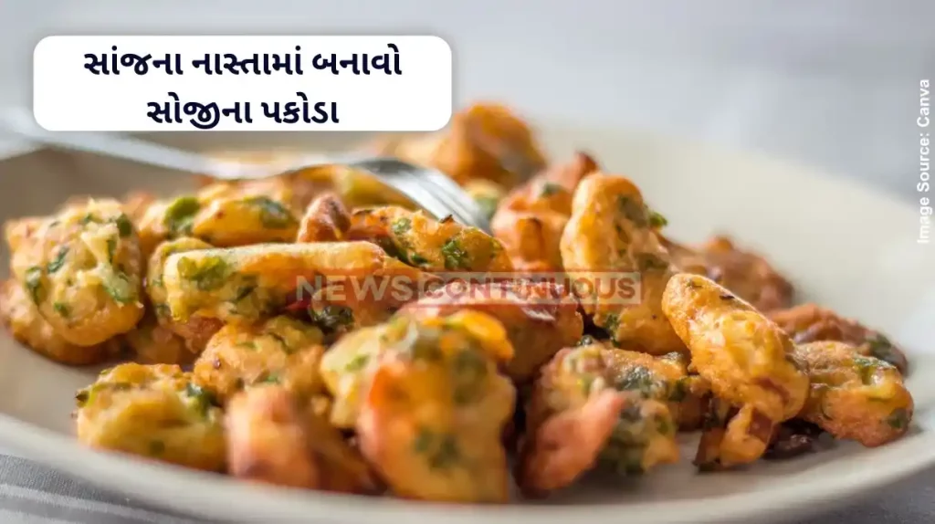 Crispy Sooji Pakode Recipe Make crispy suji pakoda for snacks here is the recipe