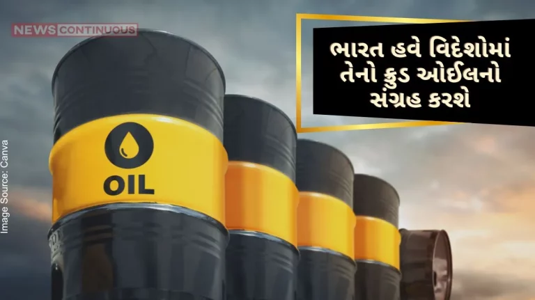 Crude Oil India will now store its crude oil in foreign countries, it will be useful in times of crisis.. know more.. Crude Oil India will now store its crude oil in foreign countries, it will be useful in times of crisis.. know more..
