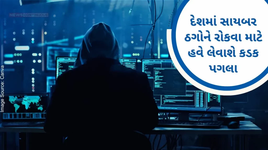Cyber Crime Strict measures will be taken now to stop cyber cheats in the country, they will be blacklisted in banks