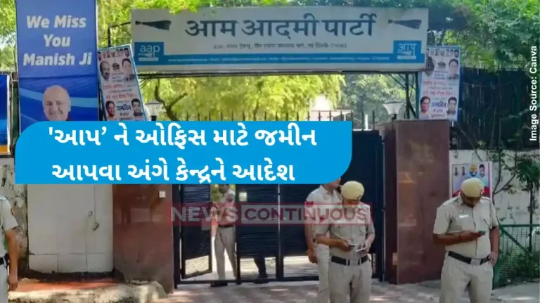 Delhi High court order Central government on allotment of office space to AAP