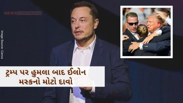 Donald Trump AttackElon Musk's big claim after Trump's attack, attempts to kill me twice in the last 8 months…