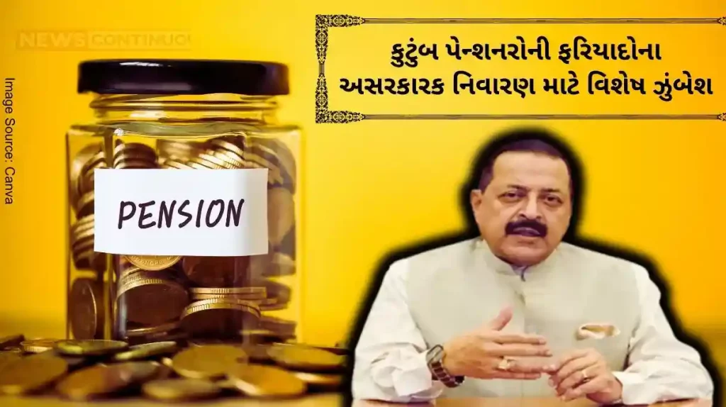 Dr. Jitendra Singh to launch a month-long special campaign for effective redressal of grievances of family pensioners on 1 July 2024