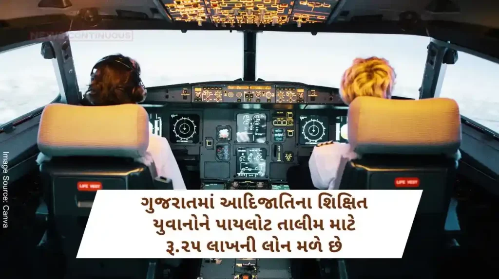 Educated tribal youth in Gujarat get loan up to Rs.25 lakh for pilot training