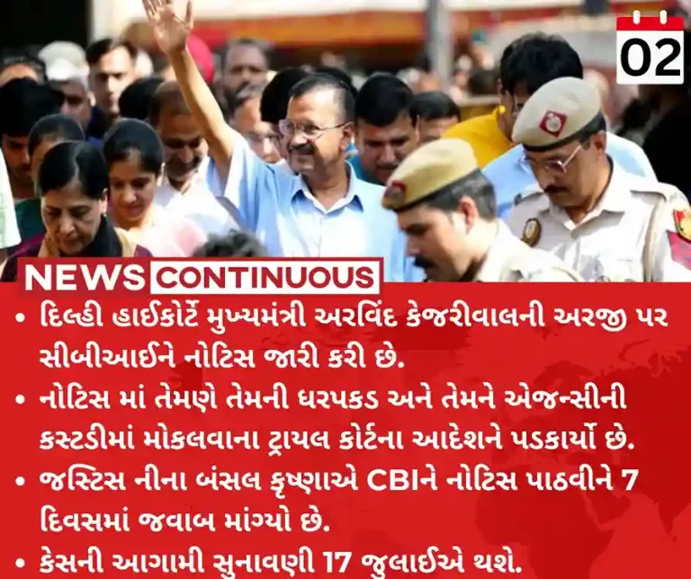 Excise policy case Delhi HC issues notice in Arvind Kejriwal's plea challenging his arrest by CBI in excise policy case