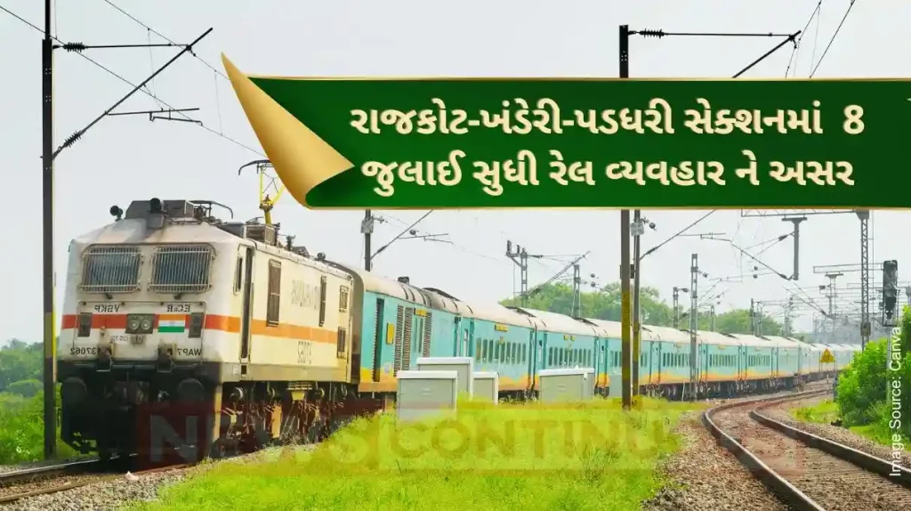Express Train Non-interlocking operation in Rajkot-Khanderi-Paddhari section affected rail operations till July 8