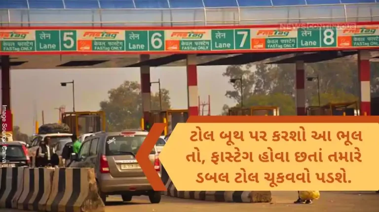 FASTag Rule Now if you show FASTag with your hand at the toll booth then double toll tax will be charged... know details..