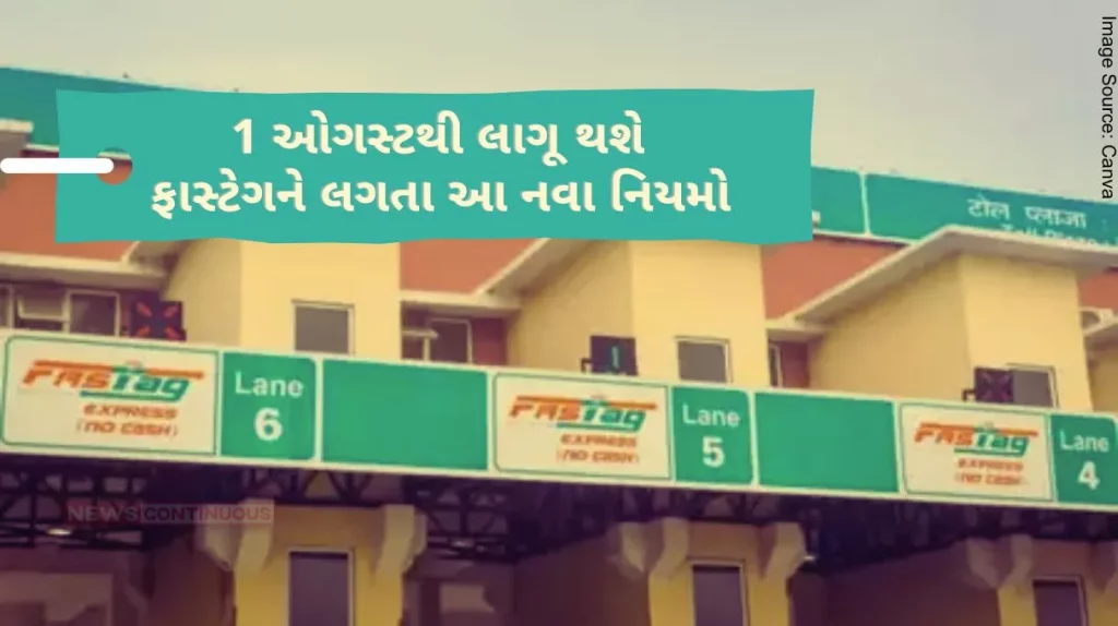 FASTag Update These new rules related to FASTag will be applicable from August 1, what will be the change.. Know details..