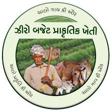 Farming Method One, Benefits Many, Special Efforts by Gujarat Government to Promote Organic Farming .