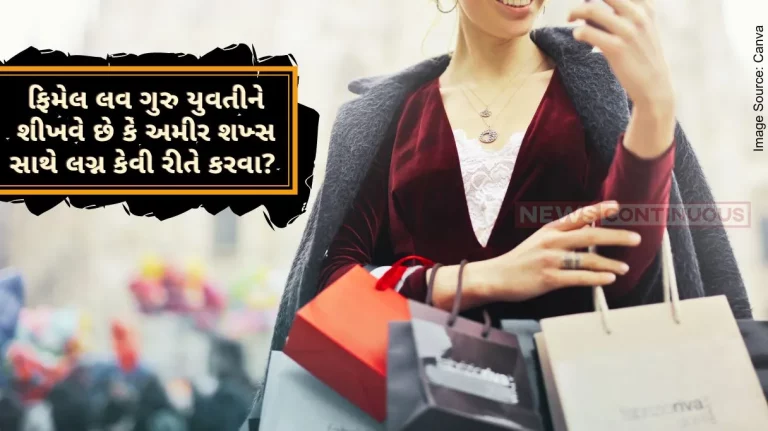Female Love Guru This female love guru teaches girls how to marry rich men Earning Rs 163 Crore… Know Details.. Female Love Guru This female love guru teaches girls how to marry rich men Earning Rs 163 Crore... Know Details..
