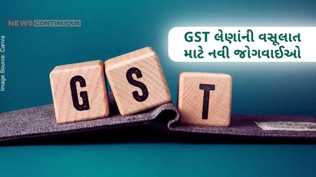 GST Recovery News of relief, new provisions for recovery of GST dues; Know how taxpayers can avoid this process