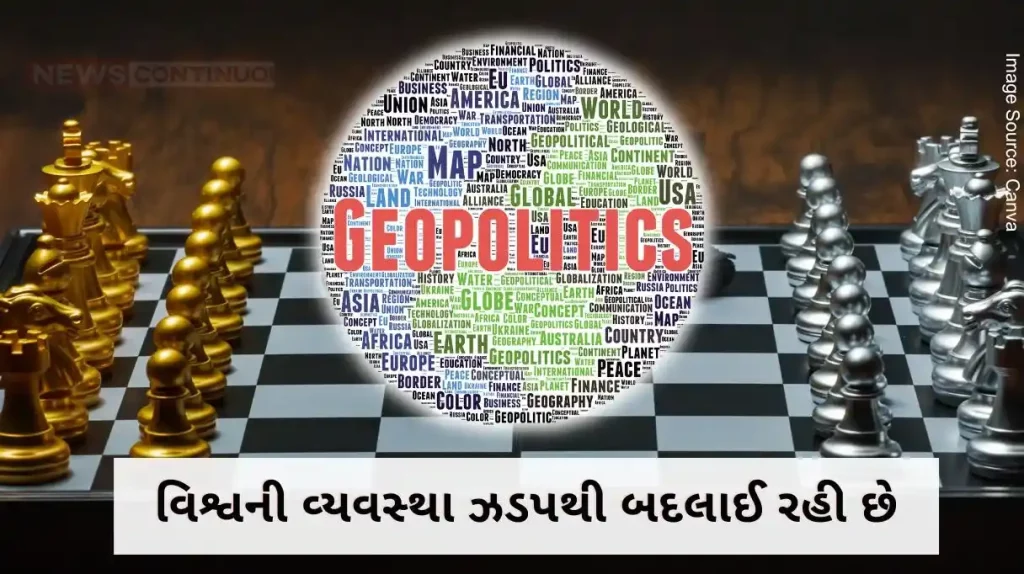 Geopolitics The world system is changing rapidly, India's size and role in this is also increasing rapidly... Know more..
