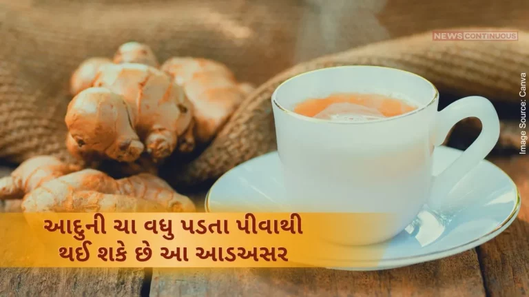 Ginger Tea Drinking too much strong ginger tea can cause this side effect, control today.. know more..