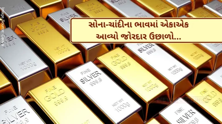 Gold Silver Price 5000 rupees silver price in a week, when gold showed its glory; What is the price now