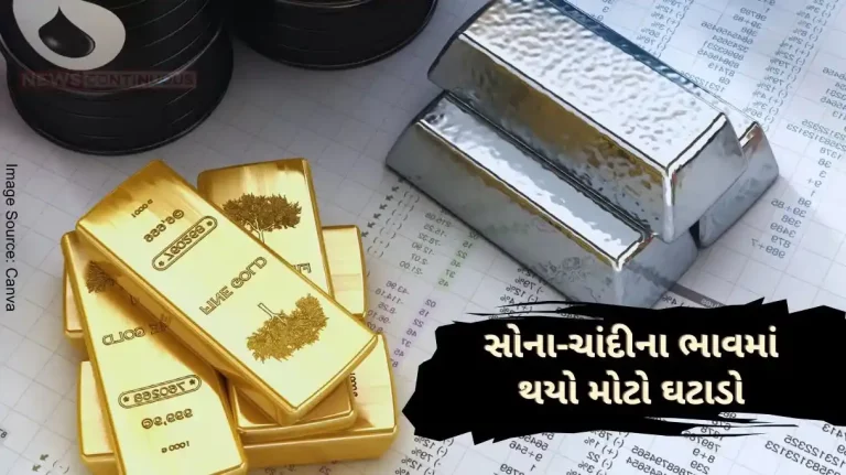 Gold Silver Rate Today There has been a big fall in the prices of gold and silver, know how cheap gold and silver have become today..