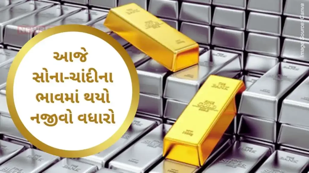 Gold Silver Rate Today Today there was a slight increase in the price of gold and silver, silver crossed 92,500, know what is the new price..