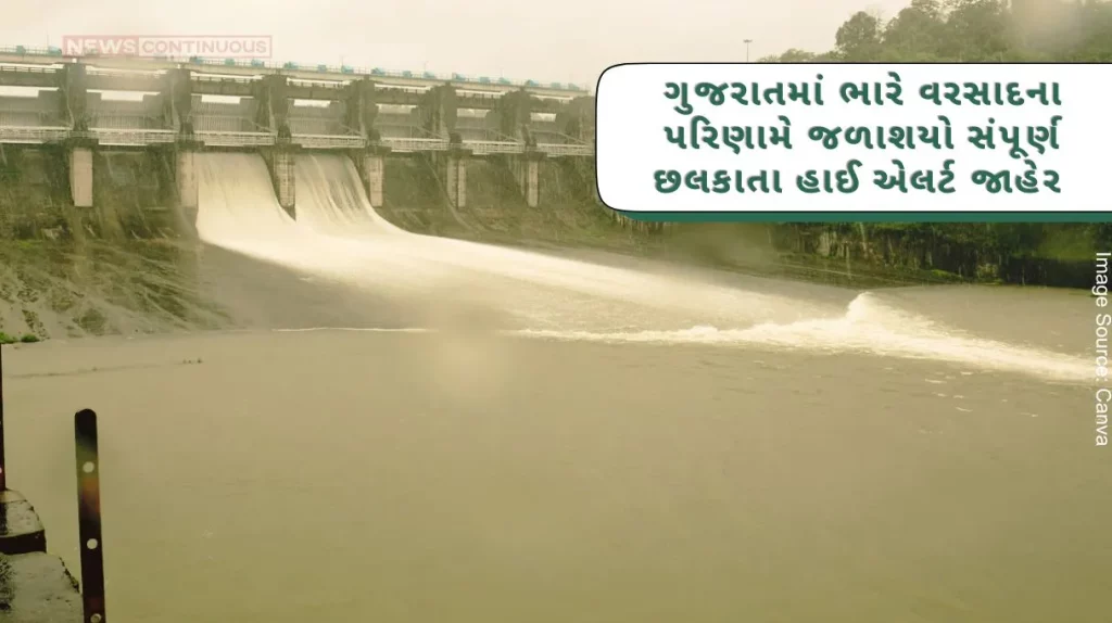 Gujarat Rain As a result of heavy rains in Gujarat, 45 reservoirs of Gujarat are on high alert