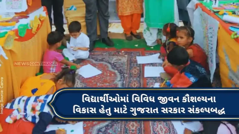 Gujarat Schools Bal Mela For the purpose of developing various life skills among the students, the state government has decided that children's fairs will be held in schools