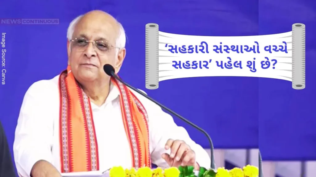 Gujarat What is the 'Cooperation among Cooperatives' initiative