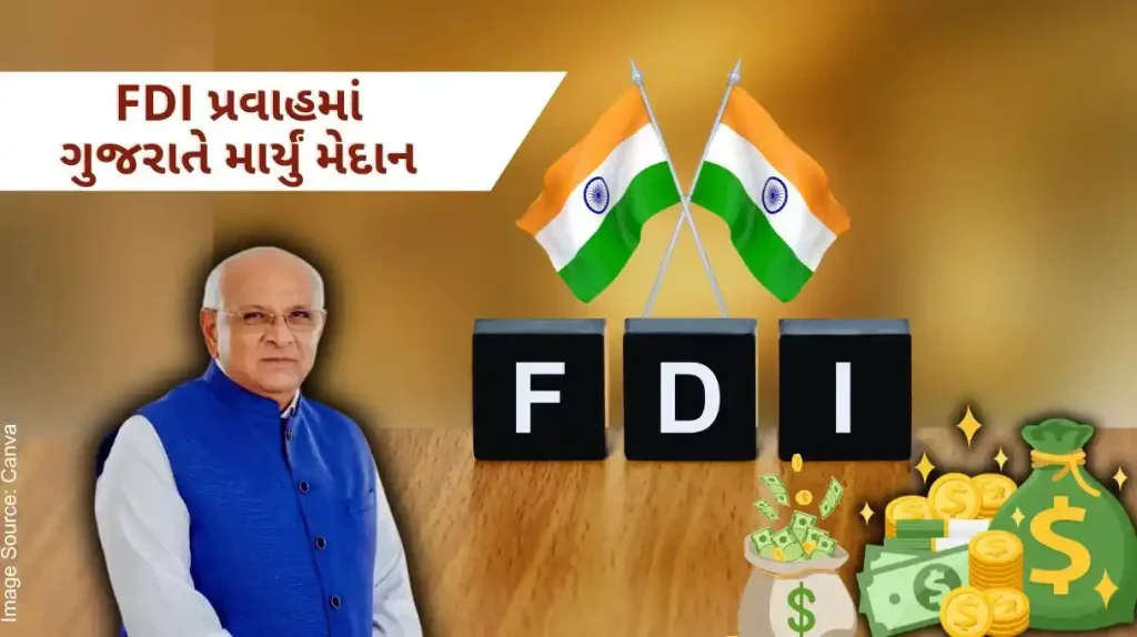 Gujarat leads the way in FDI inflows, 55 percent more FDI inflows in FY 2023-24