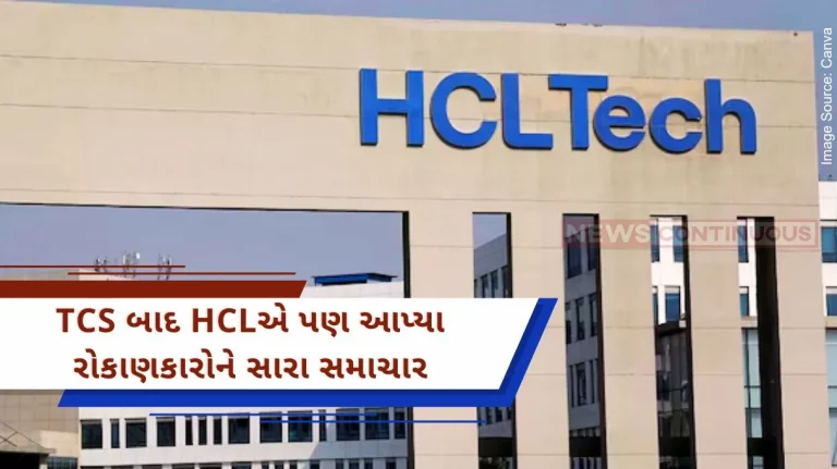 HCL Q1 Result 2024  After TCS, HCL also gave good news to the investors, the company’s net profit increased by 20%, dividend was also announced.. HCL Q1 Result 2024 After TCS, HCL also gave good news to the investors, the company's net profit increased by 20%, dividend was also announced..