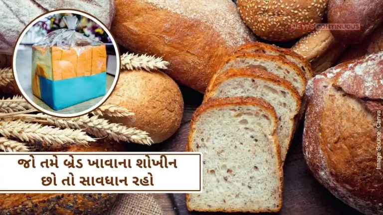 Health Risk If you are fond of eating bread, be careful, read these ingredients written on the packet of bread, otherwise you may suffer a lot. Health Risk If you are fond of eating bread, be careful, read these ingredients written on the packet of bread, otherwise you may suffer a lot.